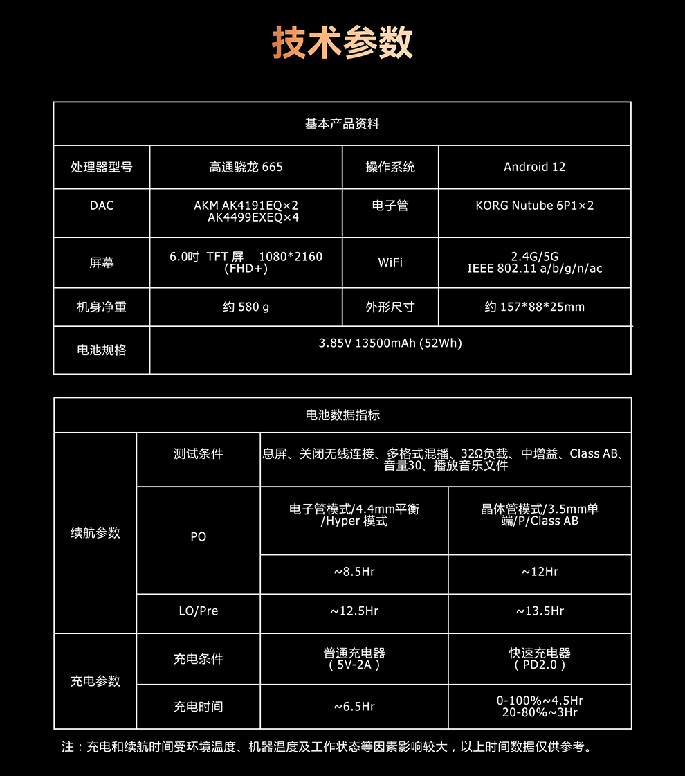 N8iii-详情页-手机版 (24).jpg