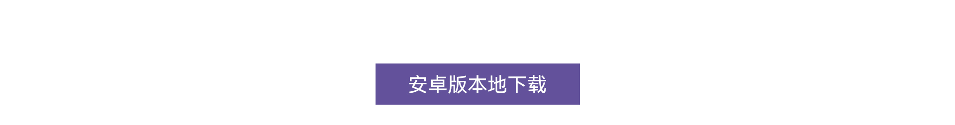 APP下载-20260706改_04.jpg