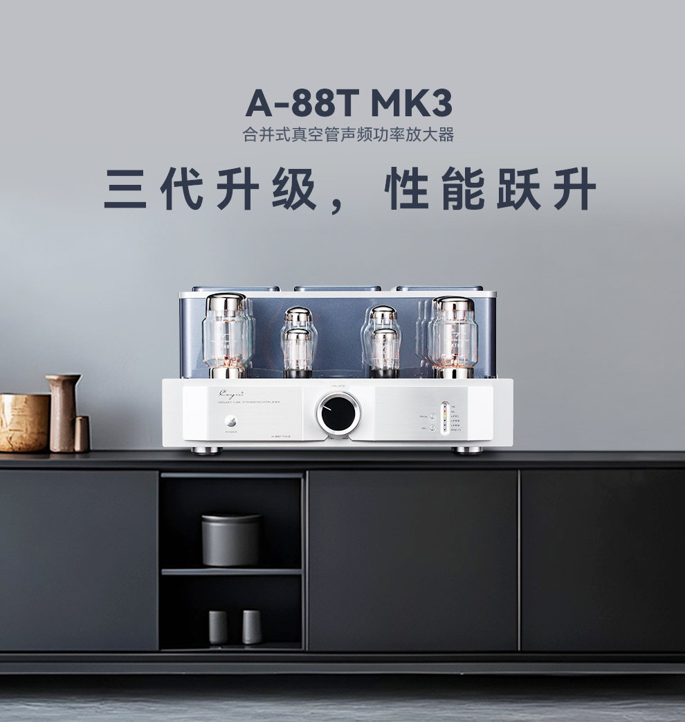 公告丨Cayin A-88T MK3 今日正式上市！