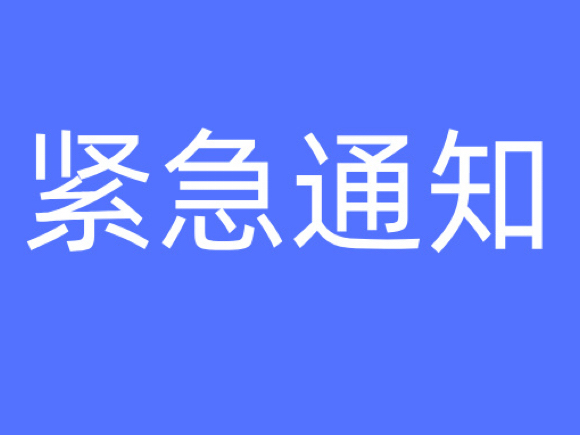 Cayin 关于台风期间暂停服务的紧急通知