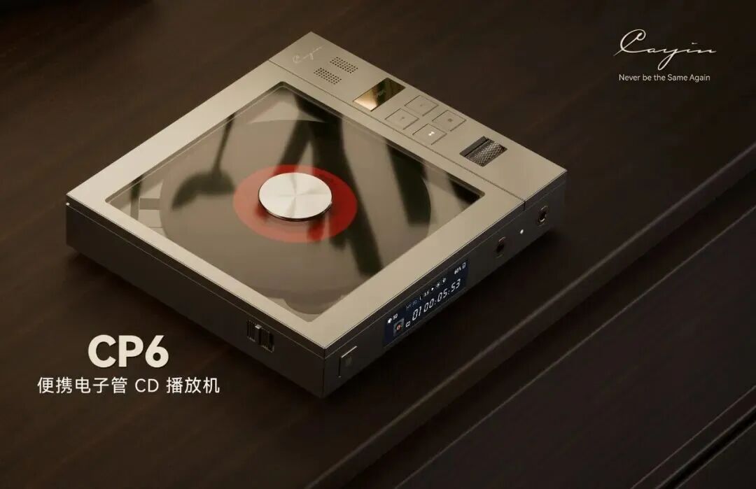 预告丨Hi-Fi 党武汉集结啦！Cayin 新品真机上手！