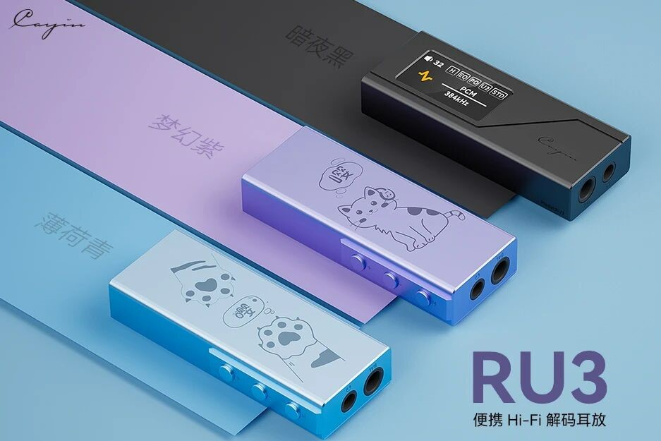 嘤~这还是我认识的那个 Cayin 吗？