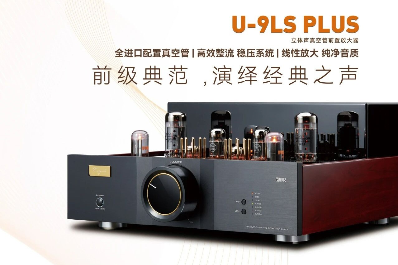 展会预告丨成都展 Cayin 旗舰组合重磅开声！